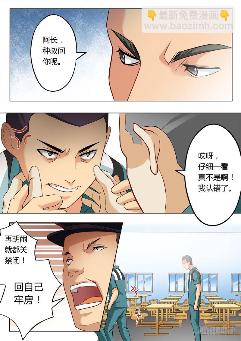 第二百一十九话-第219话