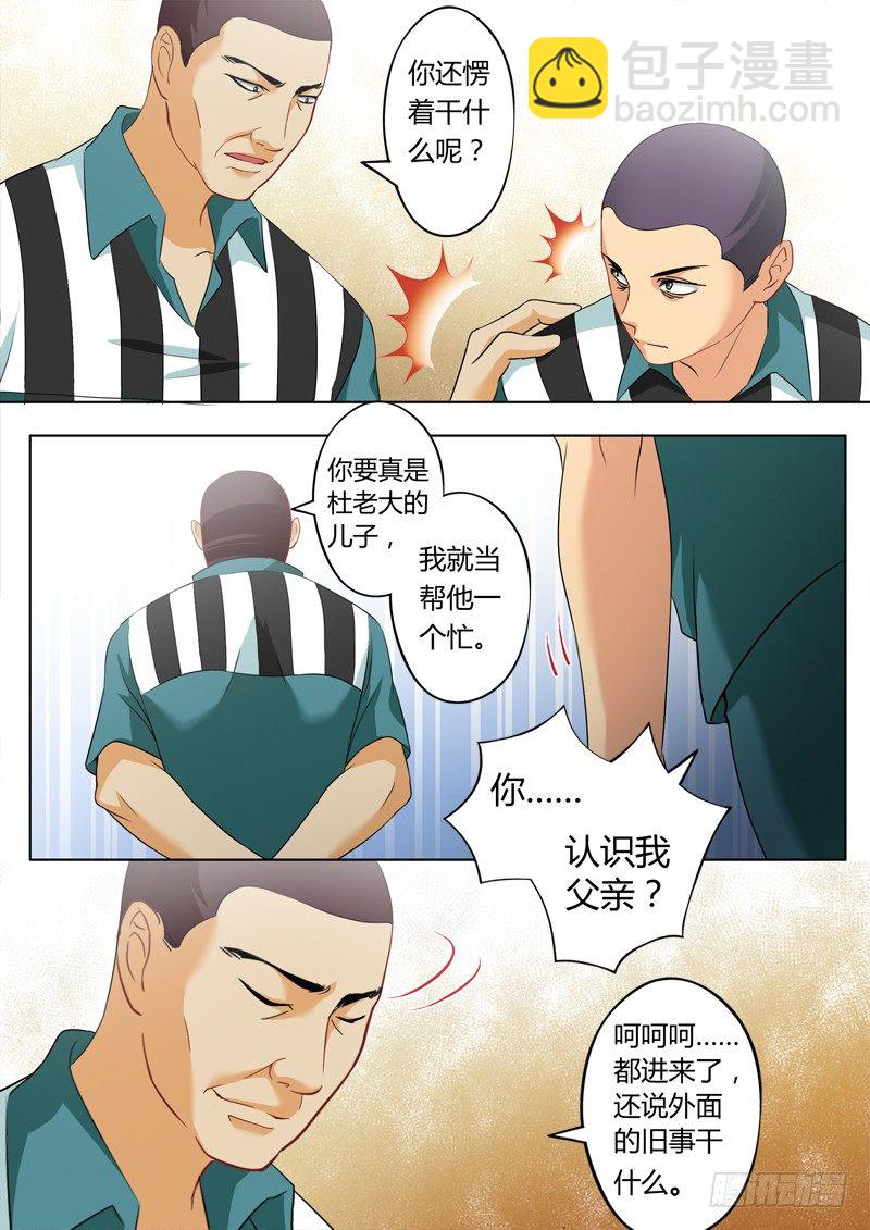 第二百一十九话-第219话