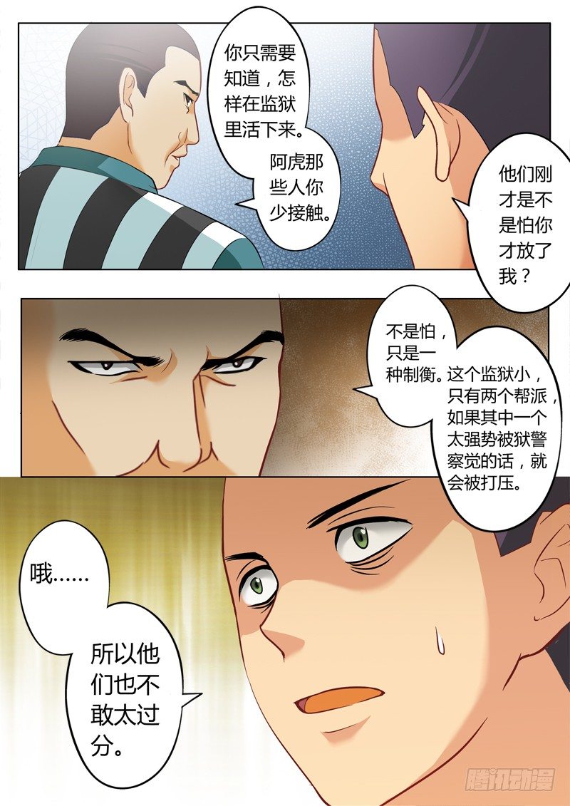第二百一十九话-第219话