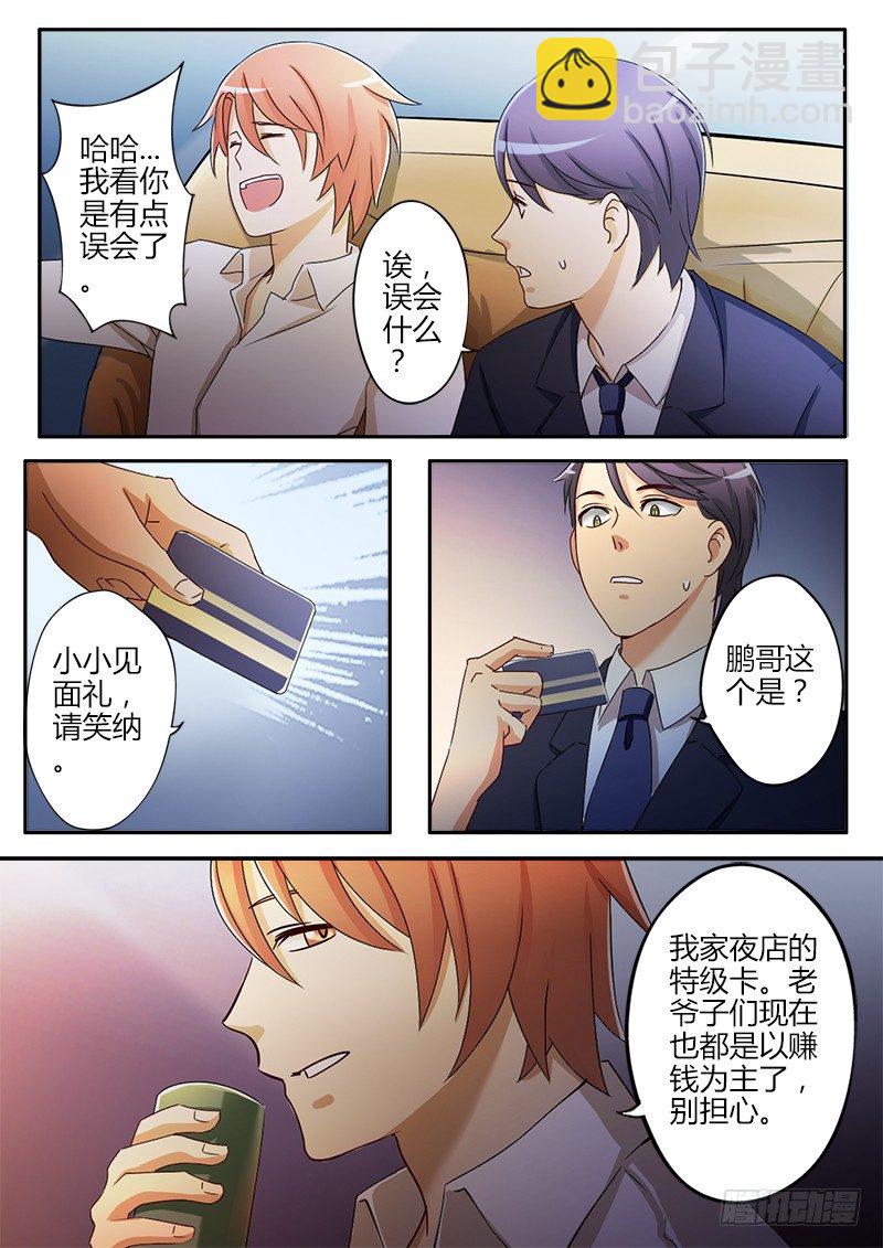 第二十三话-第23话