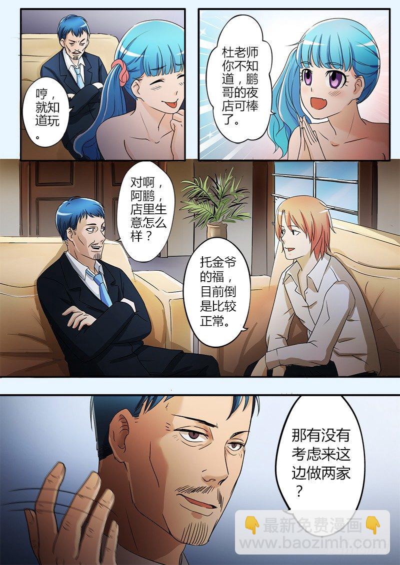 第二十三话-第23话