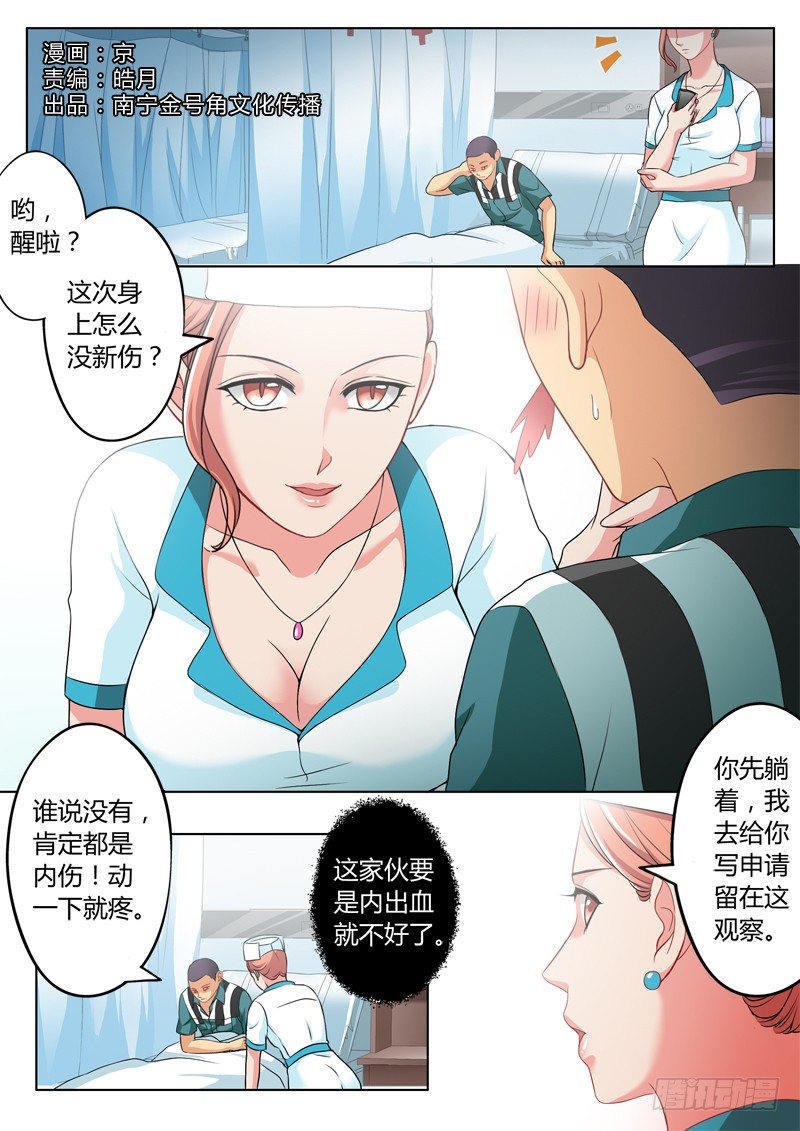 第二百二十一话-第221话