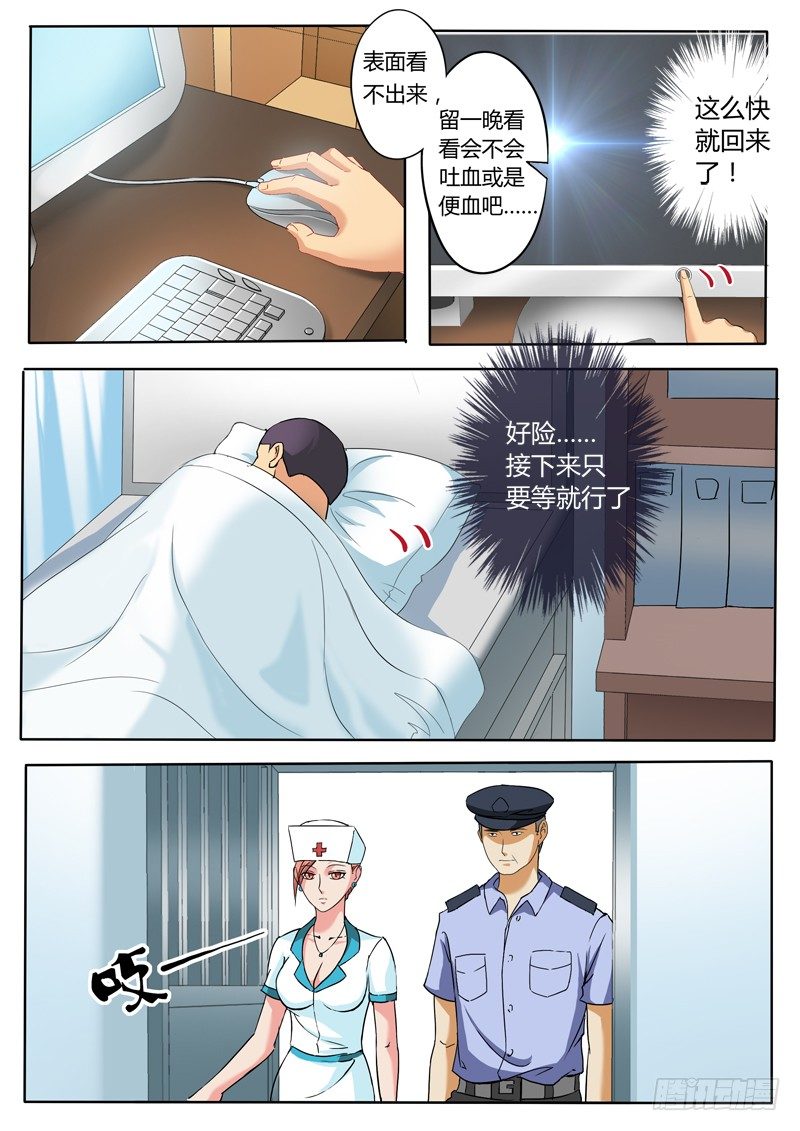 第二百二十一话-第221话