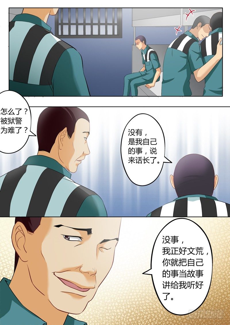 第二百二十三话-第223话
