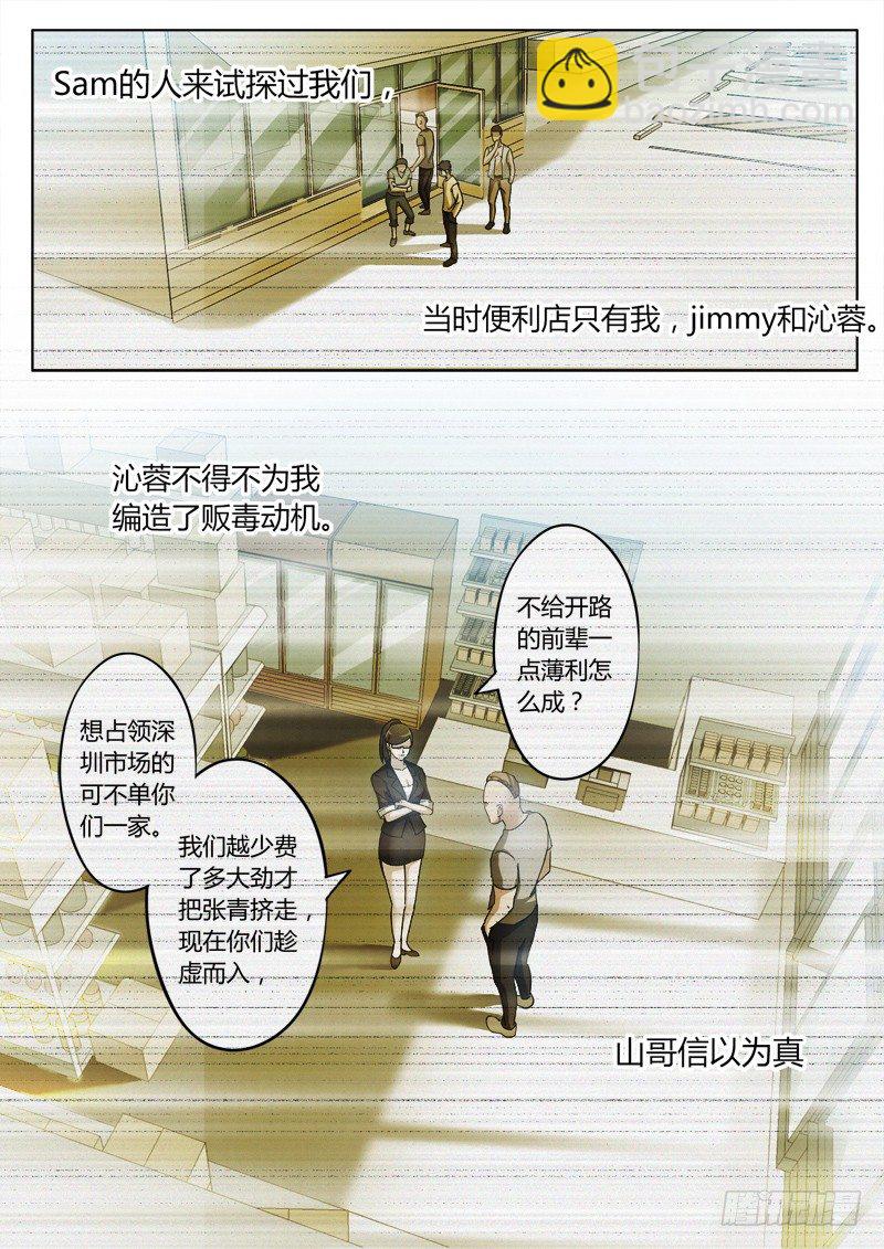 第二百二十三话-第223话