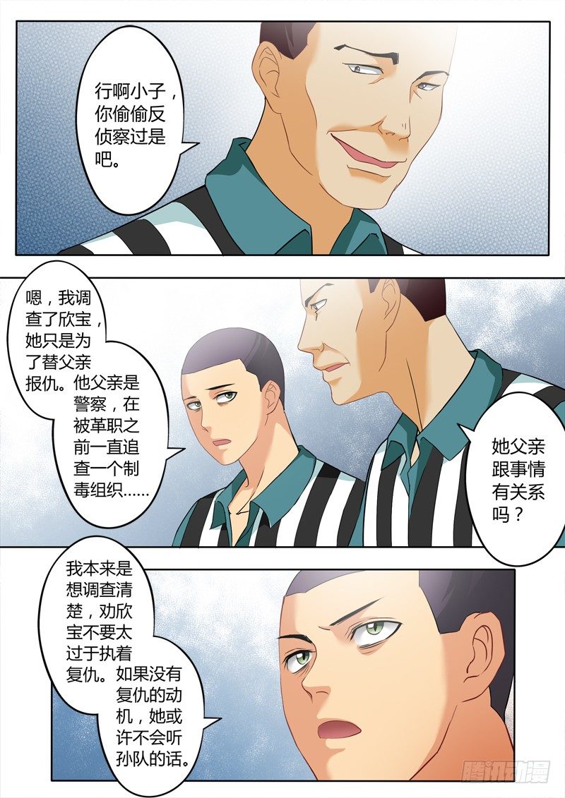 第二百二十三话-第223话
