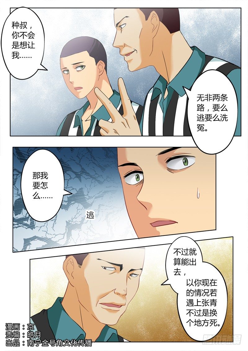 第二百二十五话-第225话