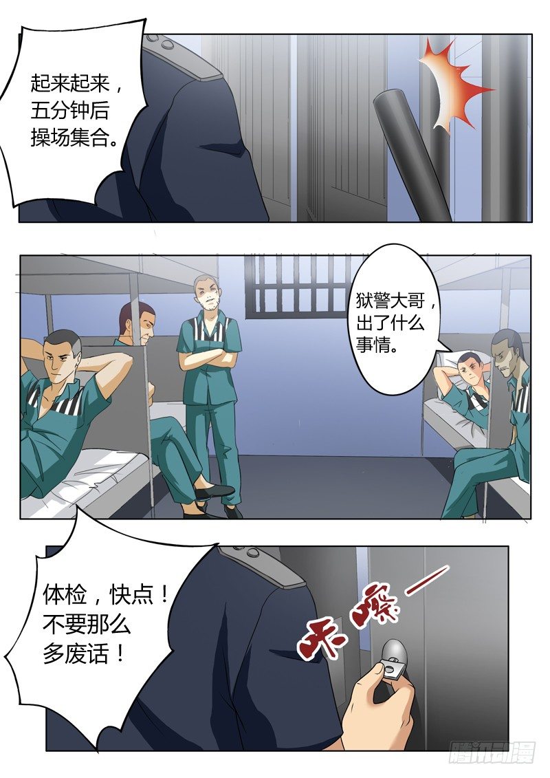 第二百二十五话-第225话