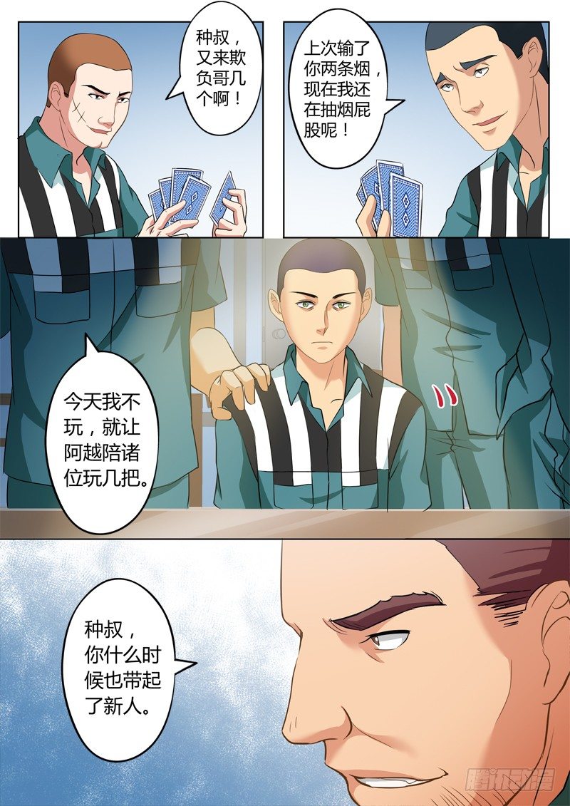 第二百二十七话-第227话