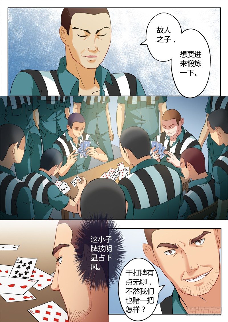 第二百二十七话-第227话