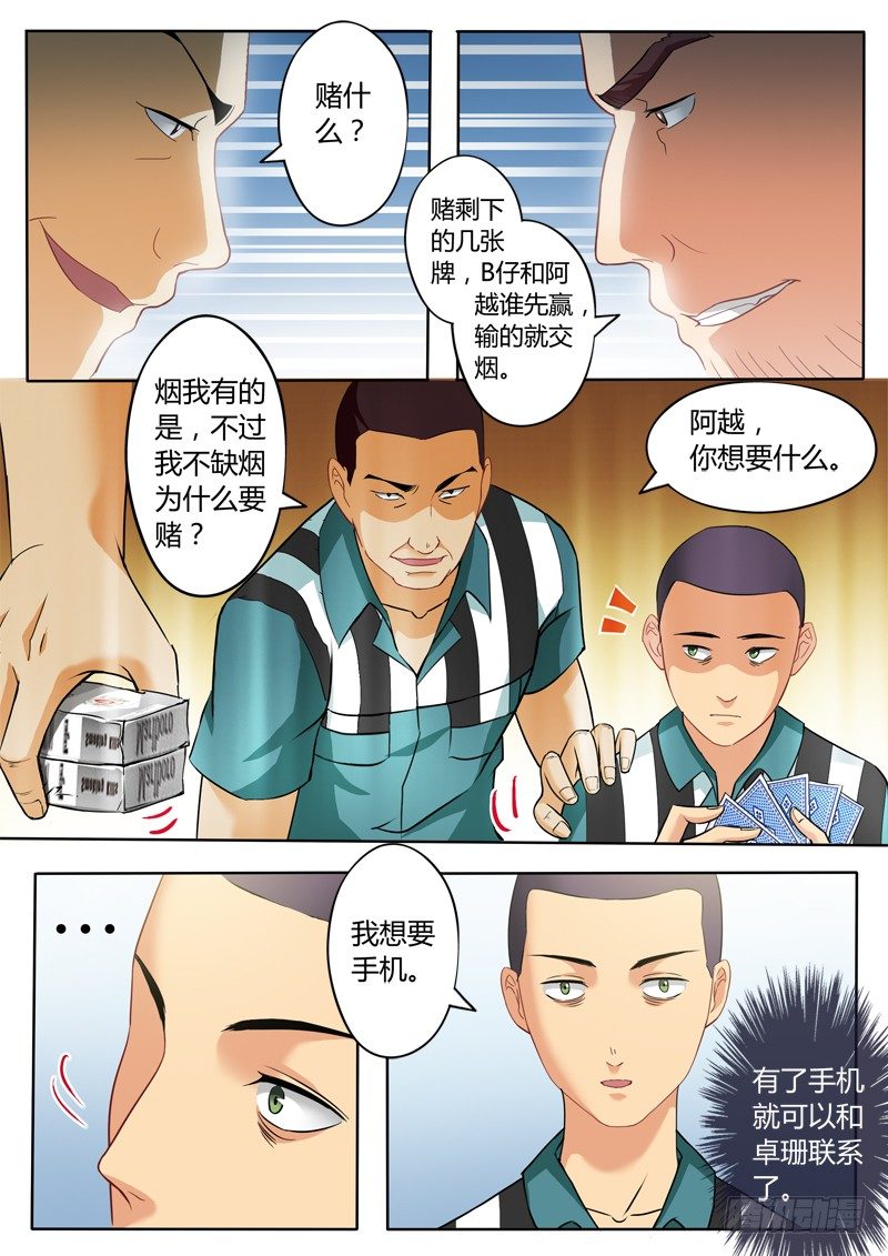 第二百二十七话-第227话