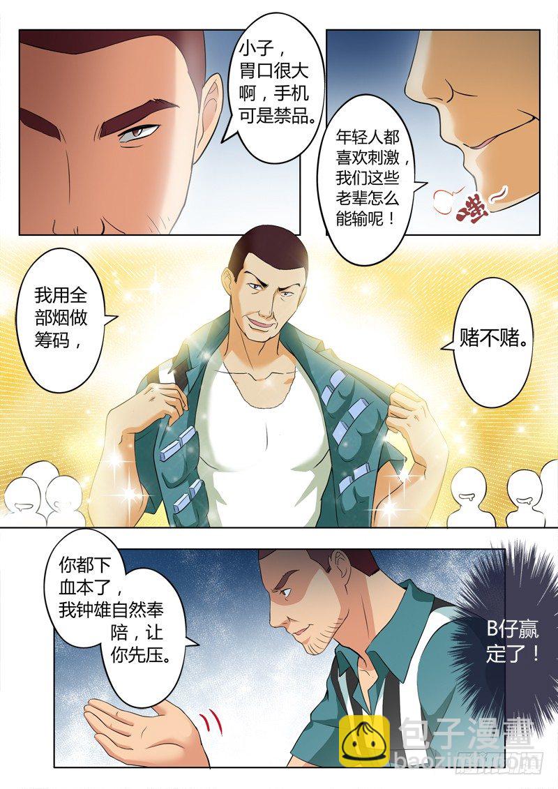 第二百二十七话-第227话
