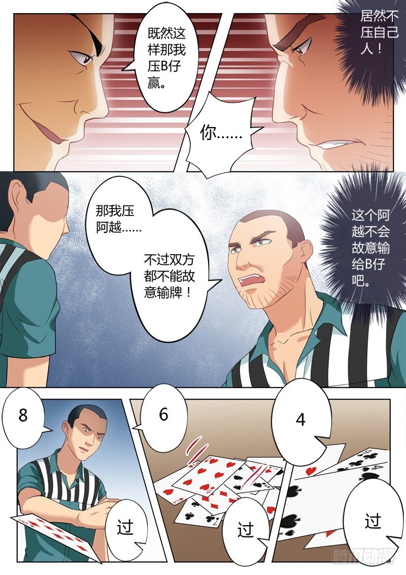 第二百二十七话-第227话