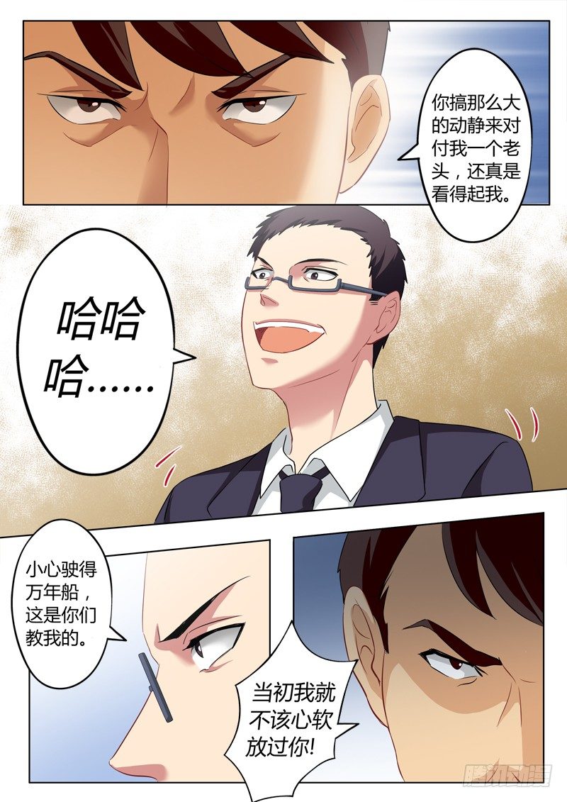 第二百二十九话-第229话