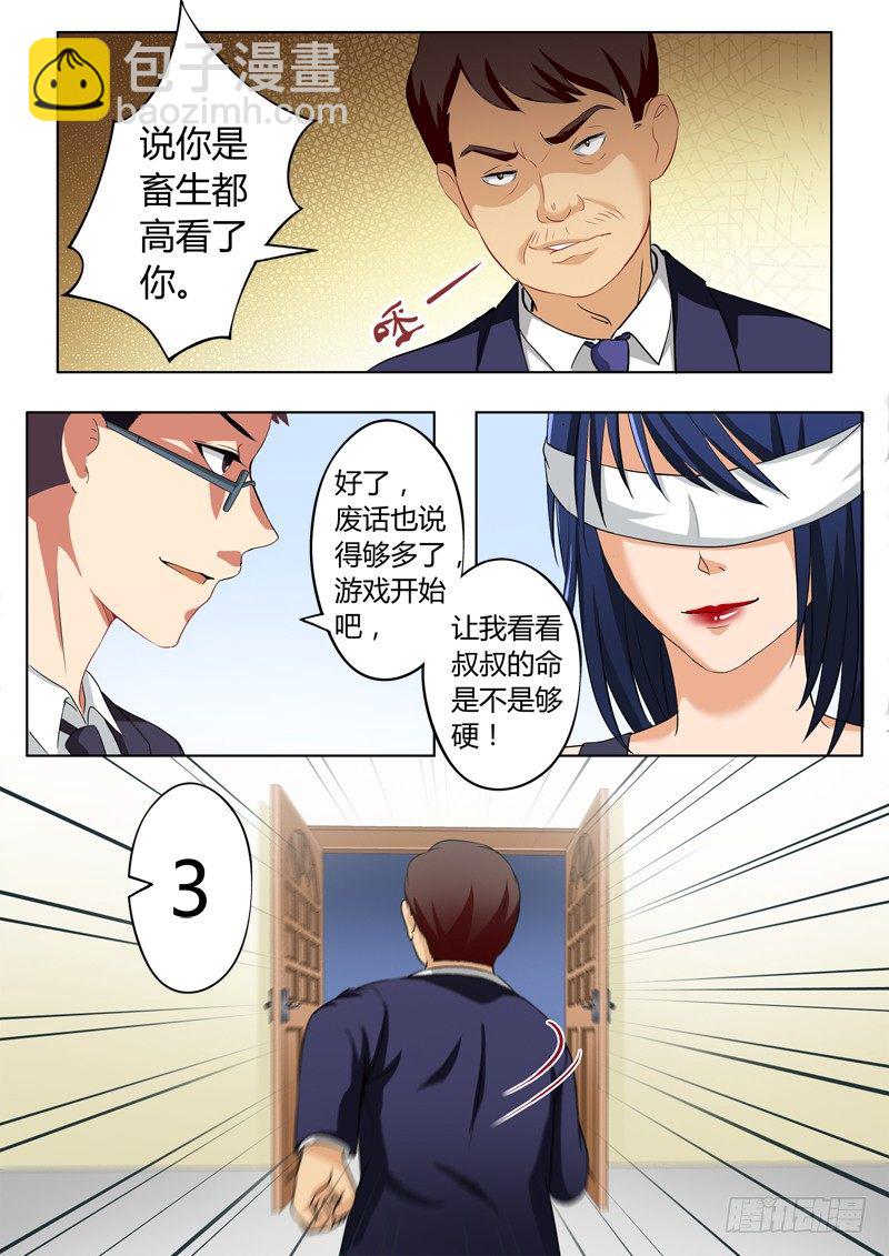 第二百二十九话-第229话