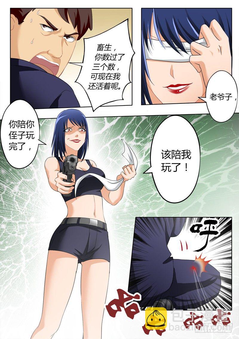 第二百二十九话-第229话