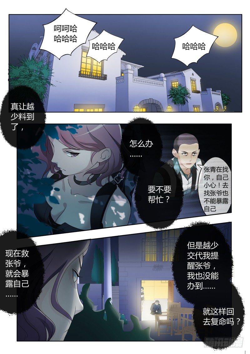 第二百二十九话-第229话
