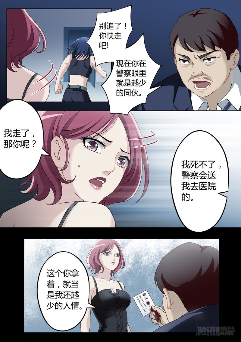 第二百三十一话-第231话