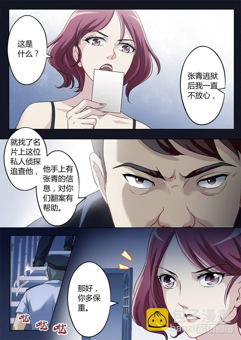 第二百三十一话-第231话