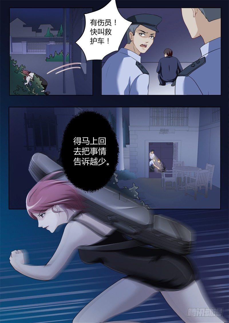 第二百三十一话-第231话