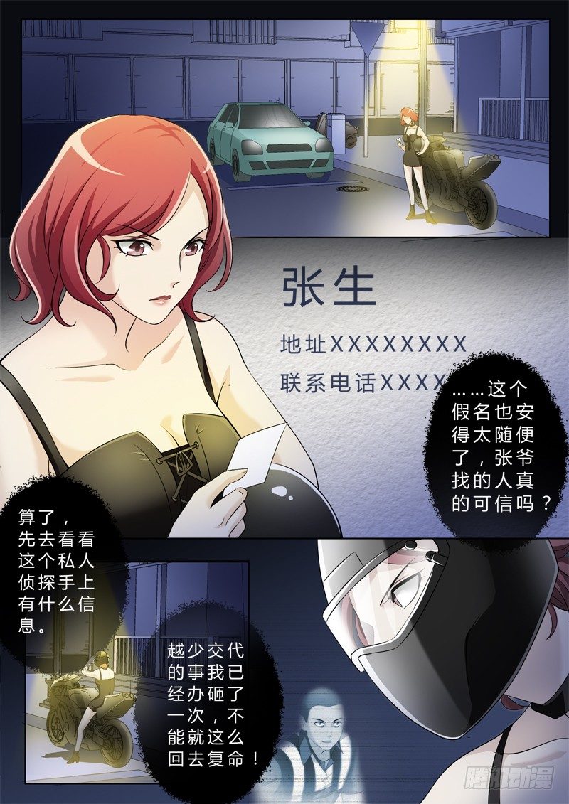 第二百三十一话-第231话