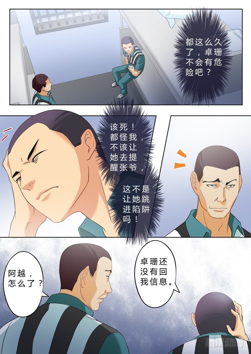 第二百三十一话-第231话