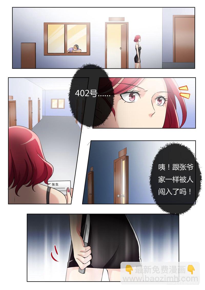 第二百三十一话-第231话