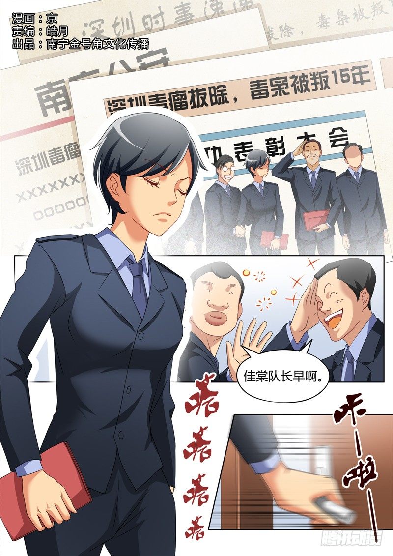 第二百三十三话-第233话