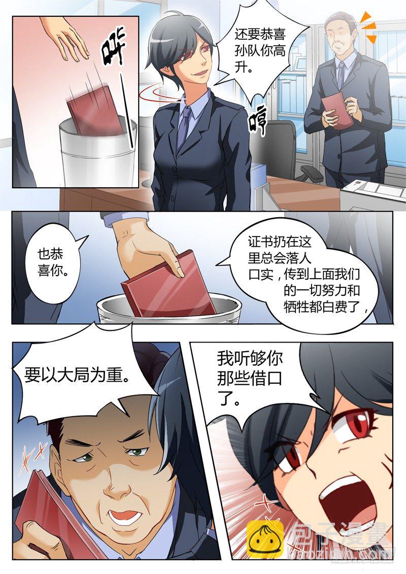 第二百三十三话-第233话