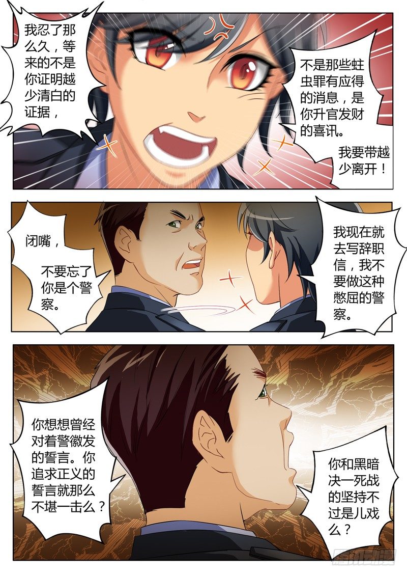 第二百三十三话-第233话