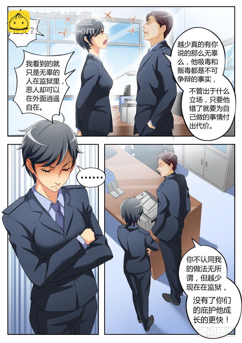 第二百三十三话-第233话