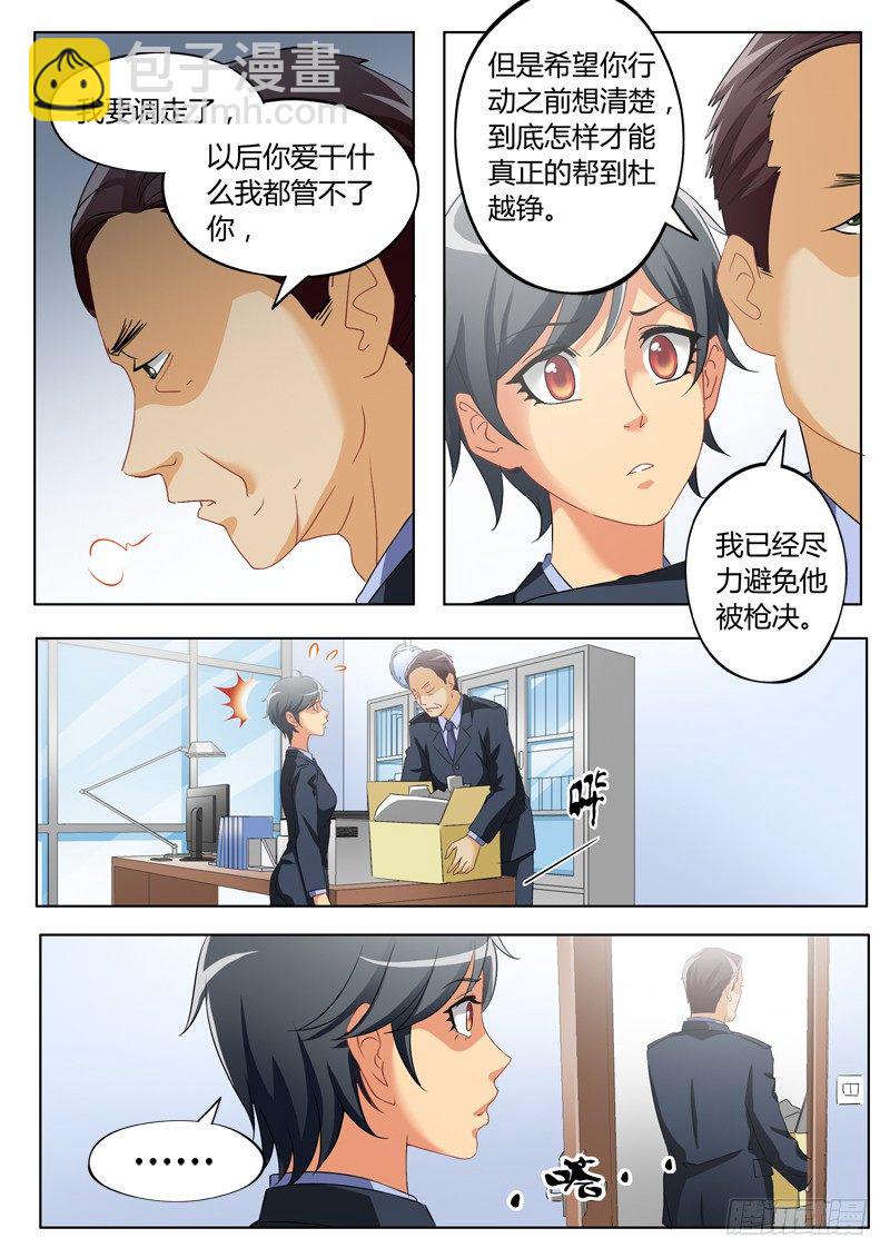第二百三十三话-第233话