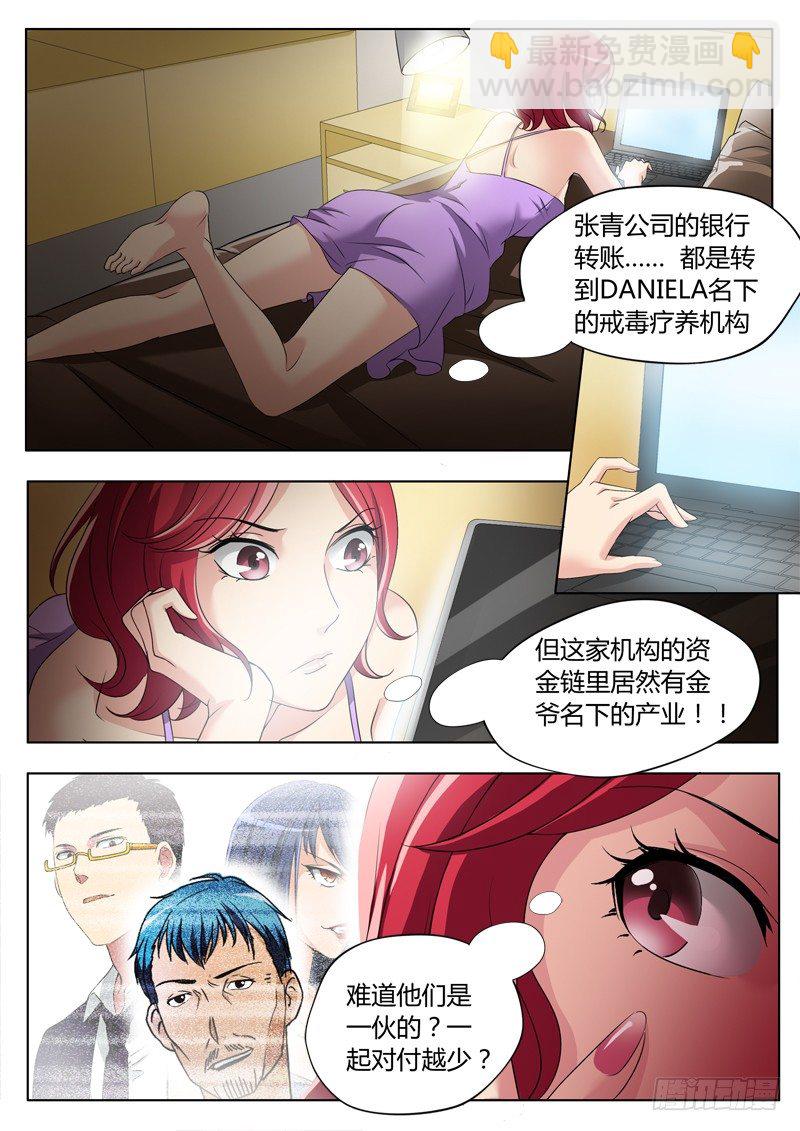 第二百三十三话-第233话