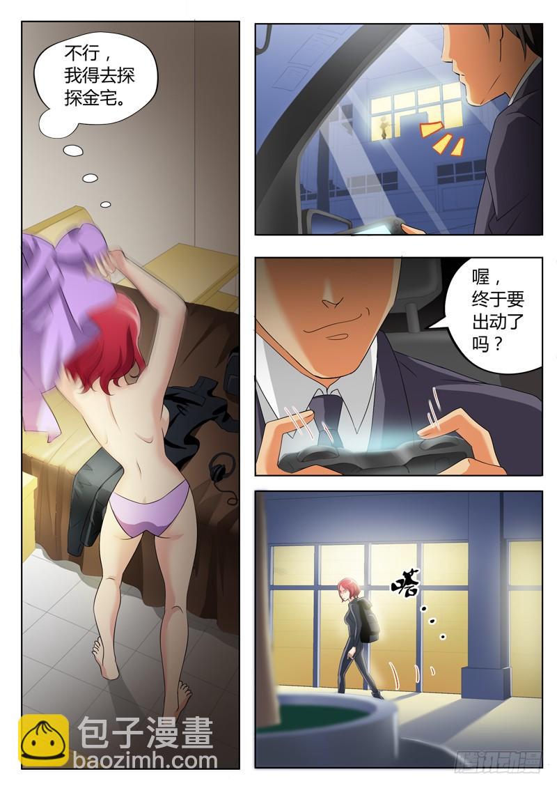 第二百三十三话-第233话