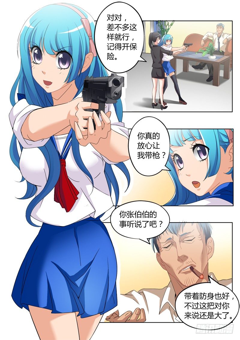 第二百三十三话-第233话