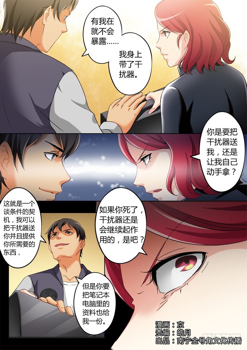 第二百三十五话-第235话