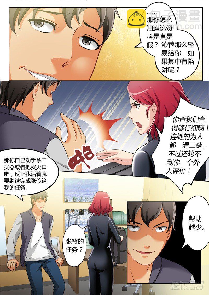 第二百三十五话-第235话