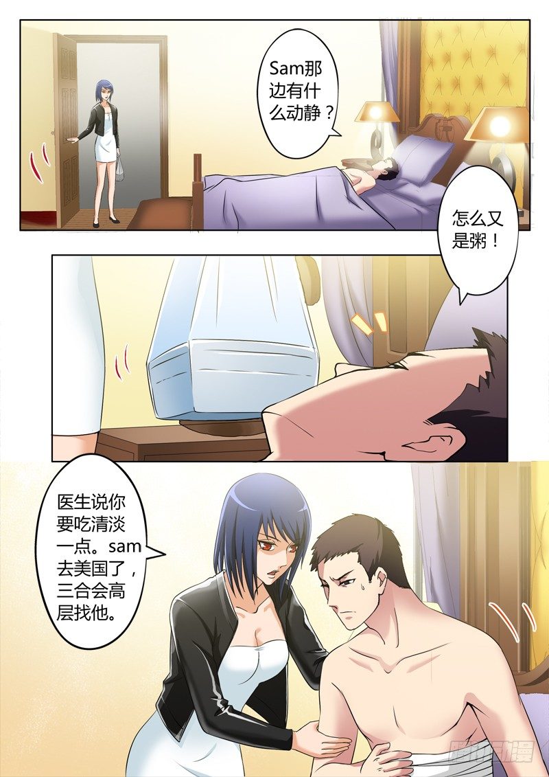 第二百三十五话-第235话