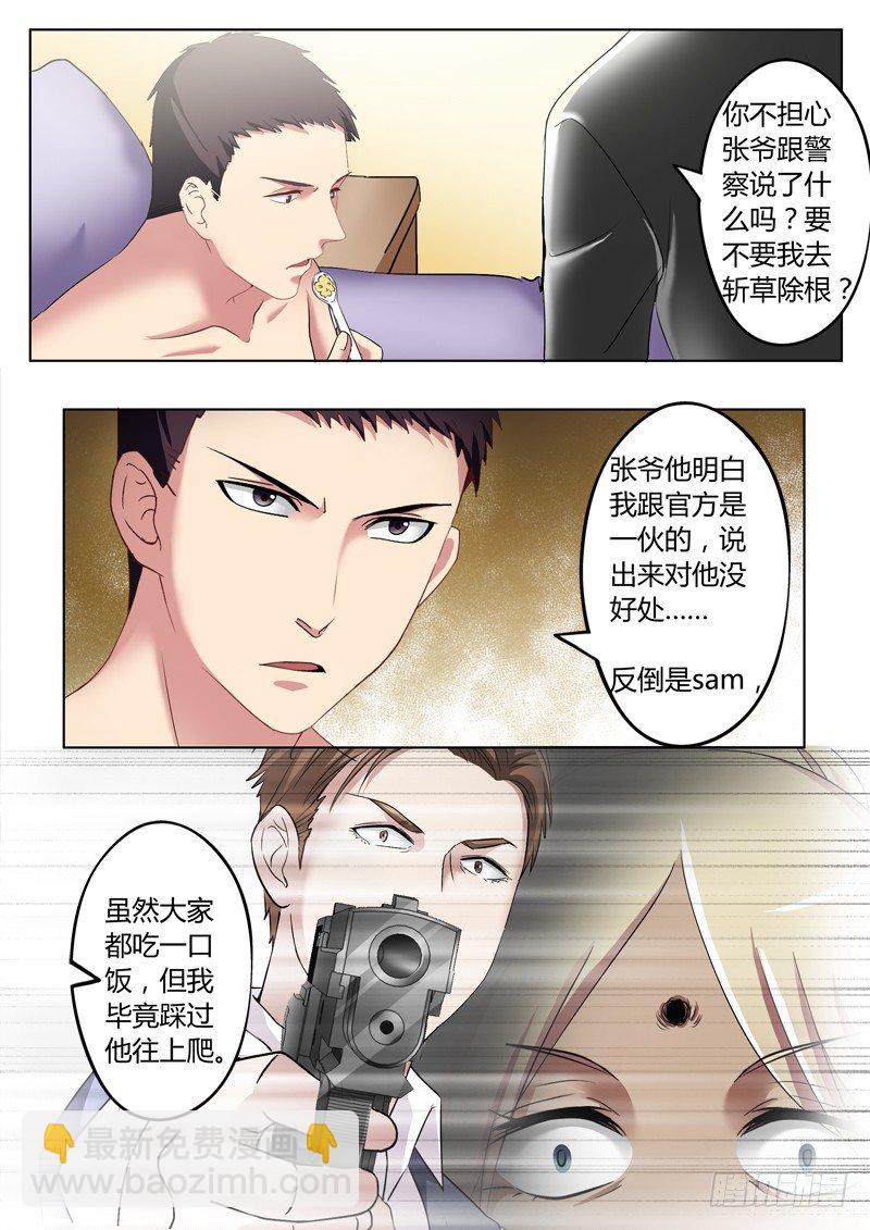 第二百三十五话-第235话