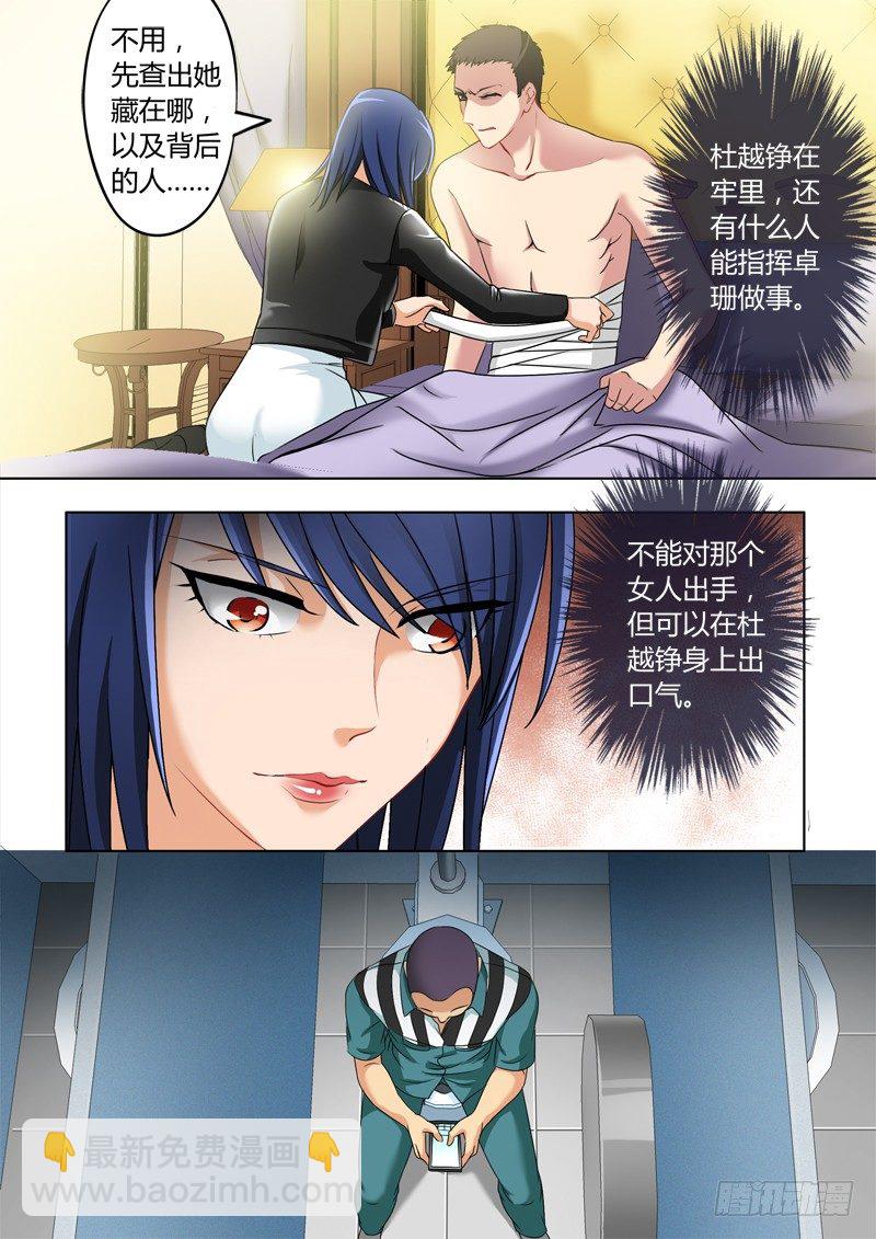 第二百三十五话-第235话