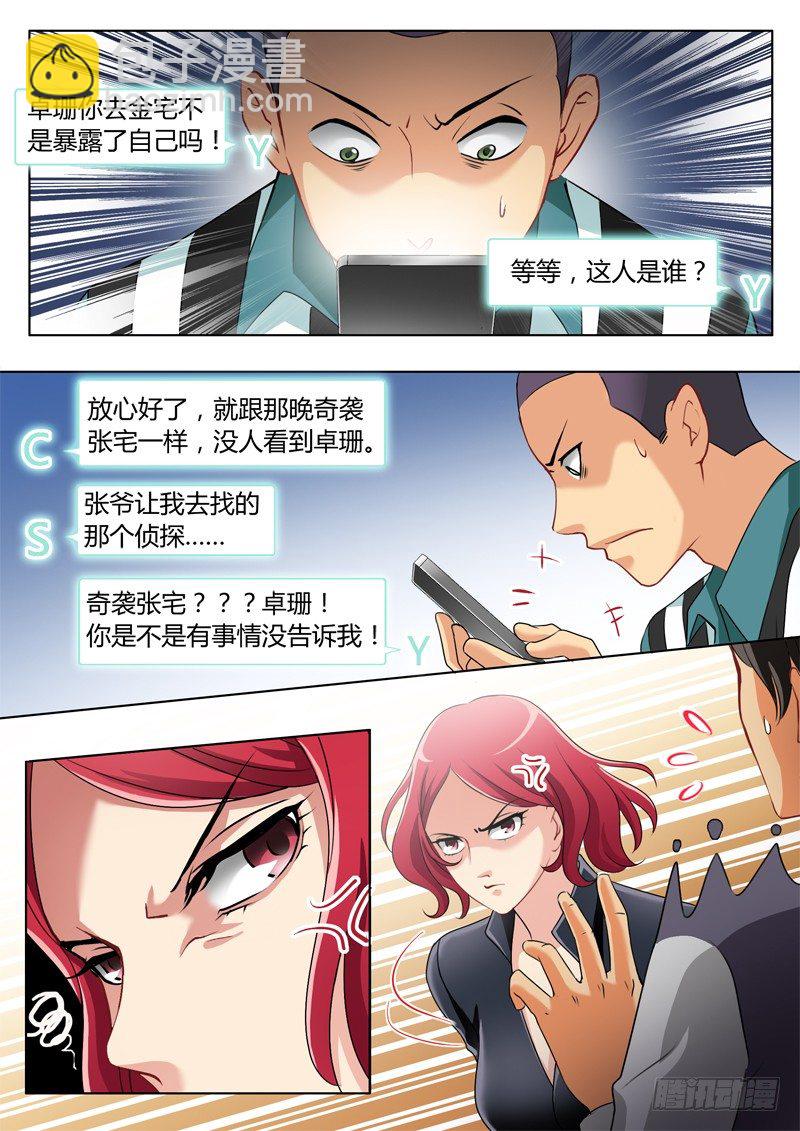 第二百三十五话-第235话