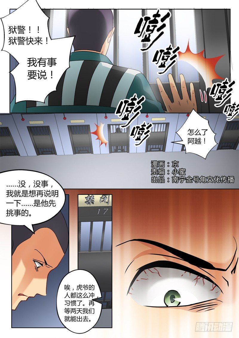 第二百三十七话-第237话