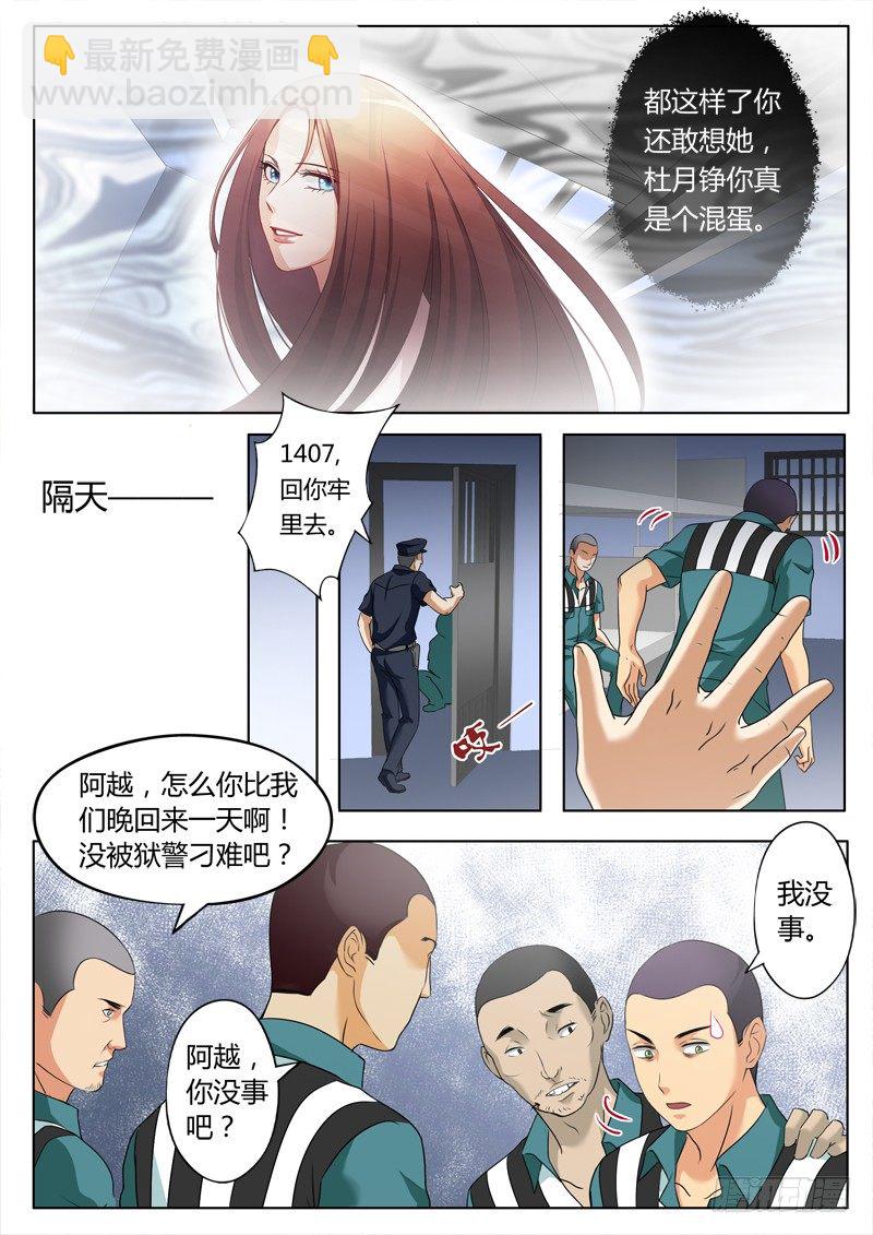第二百三十七话-第237话