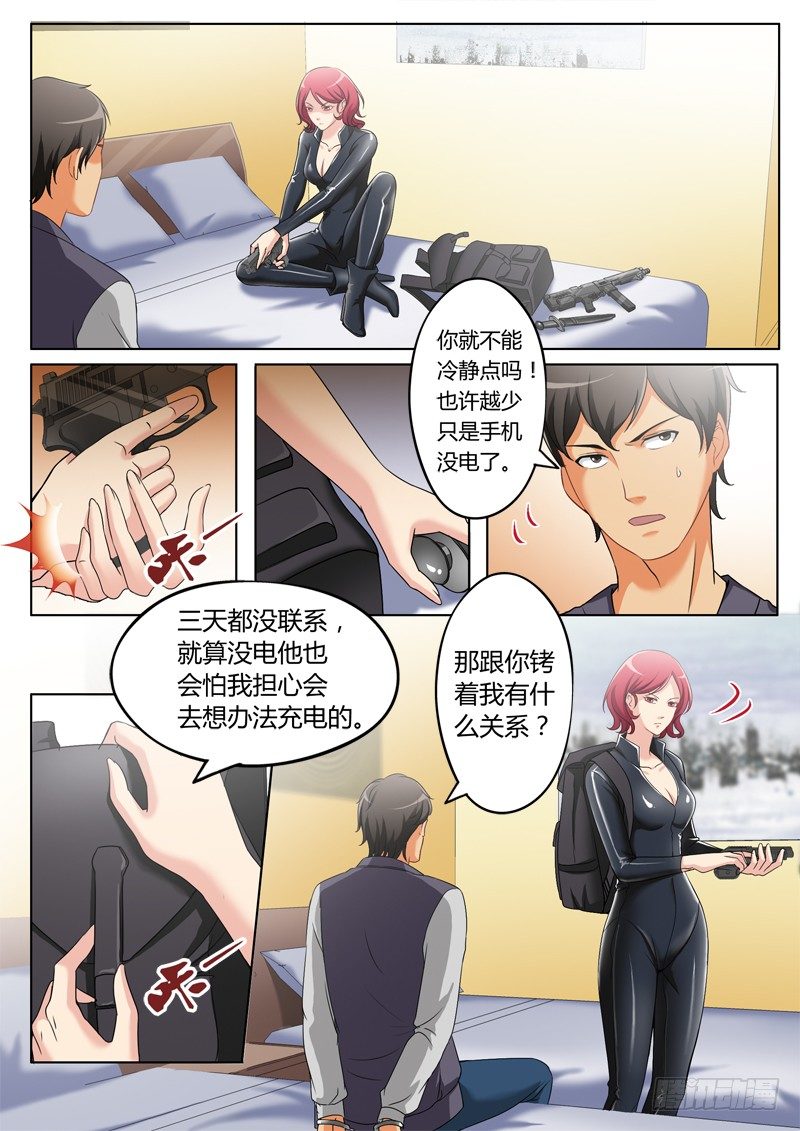 第二百三十七话-第237话