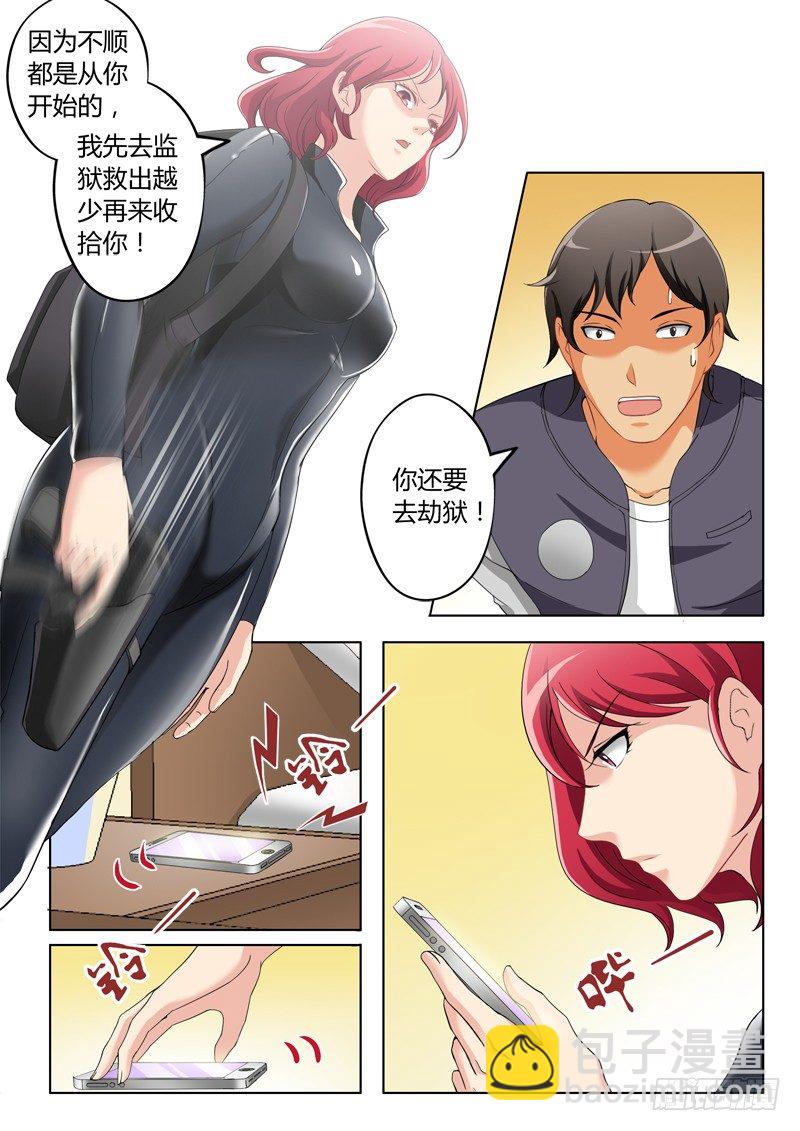 第二百三十七话-第237话