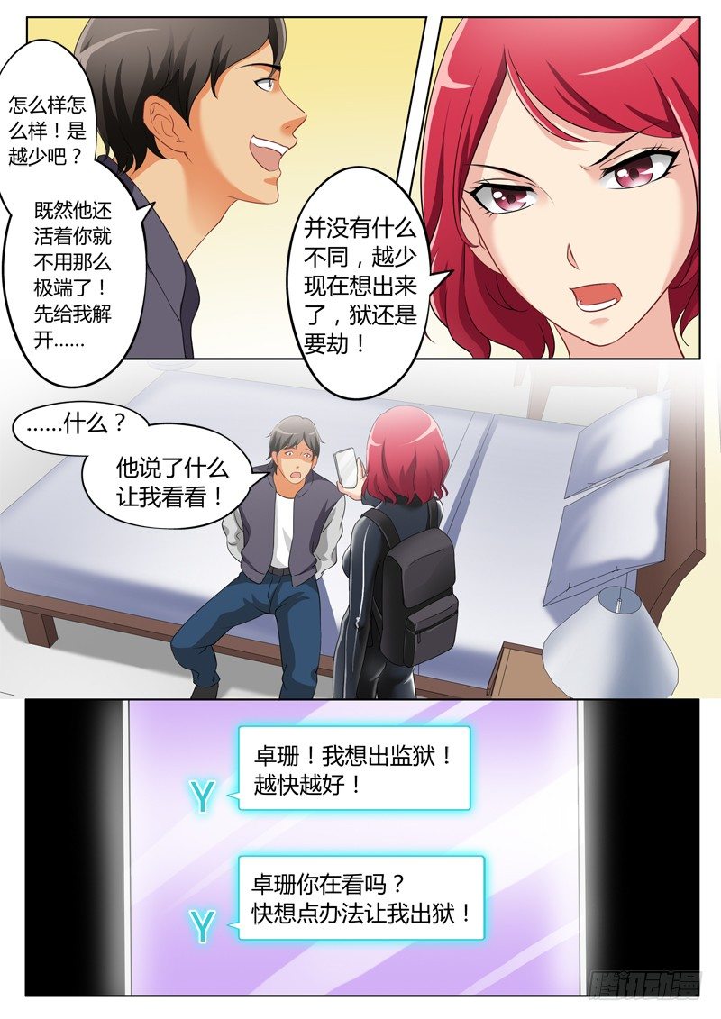 第二百三十七话-第237话