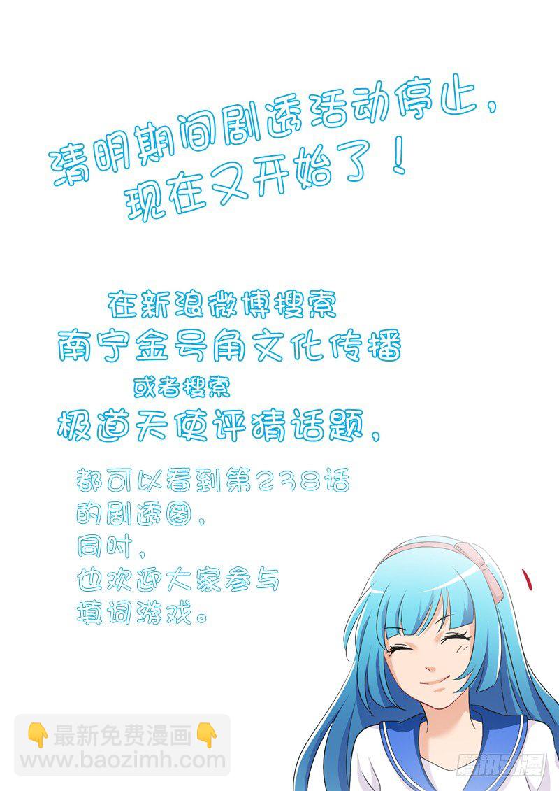第二百三十七话-第237话