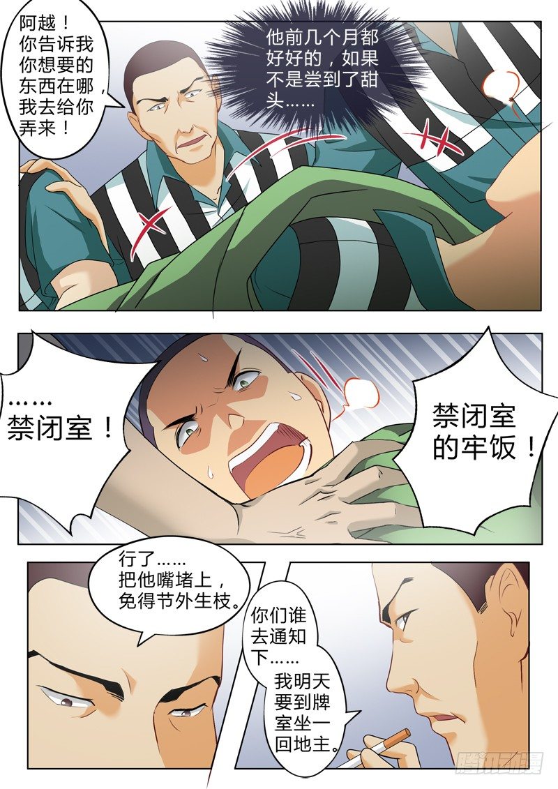 第二百三十九话-第239话