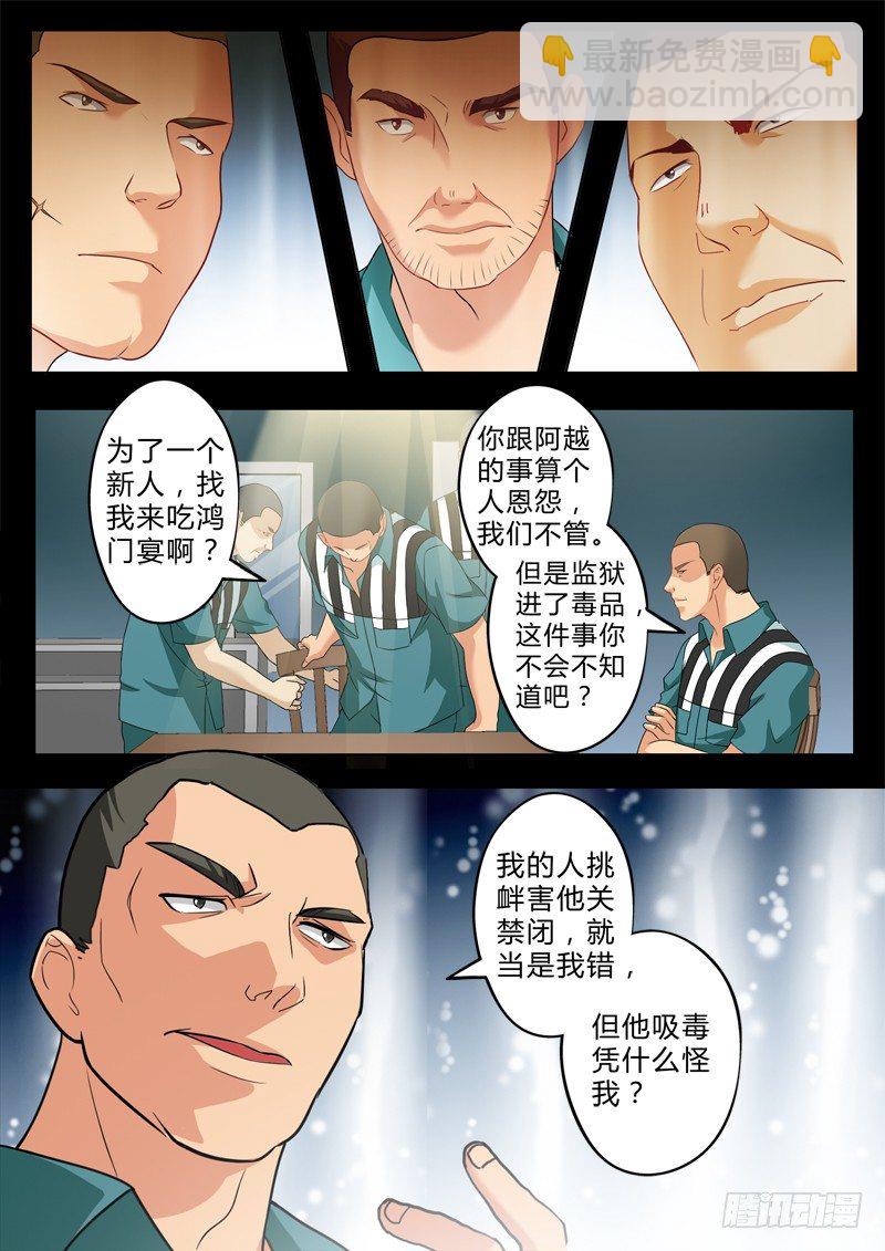 第二百三十九话-第239话