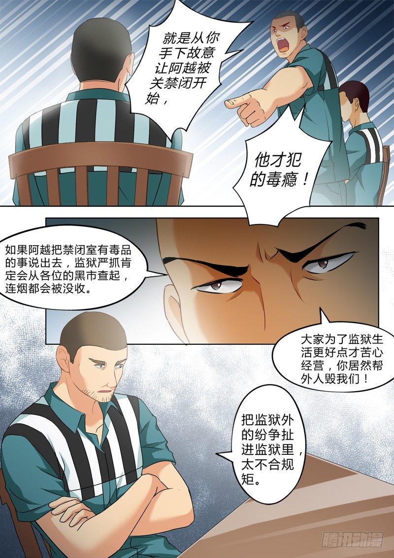 第二百三十九话-第239话